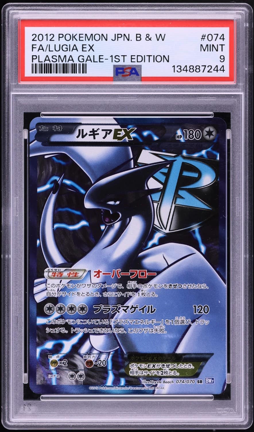 Lugia Ex