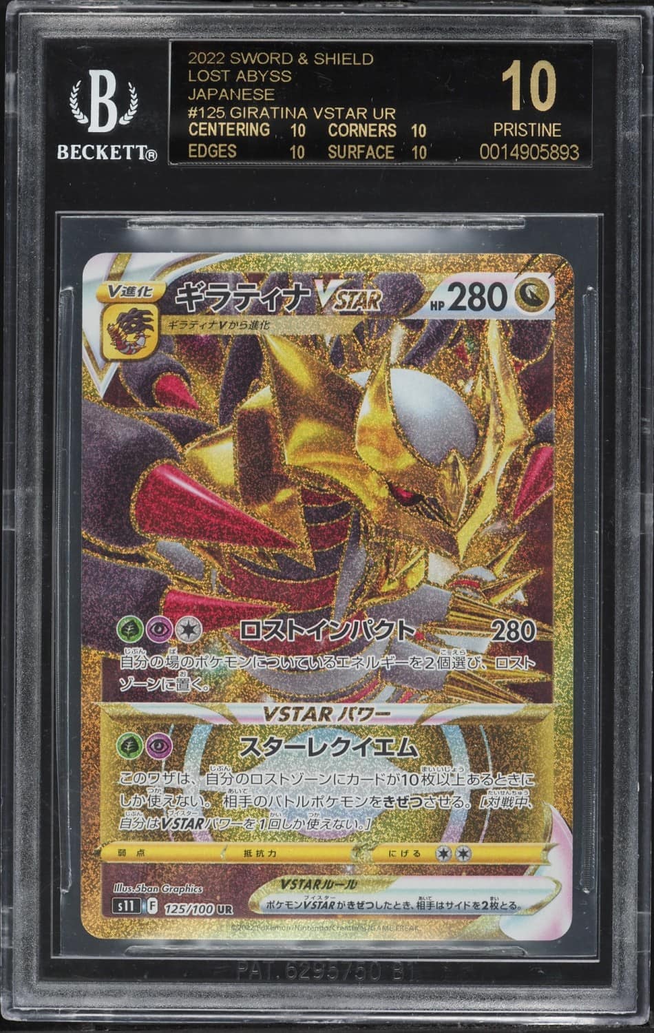 Giratina Vstar