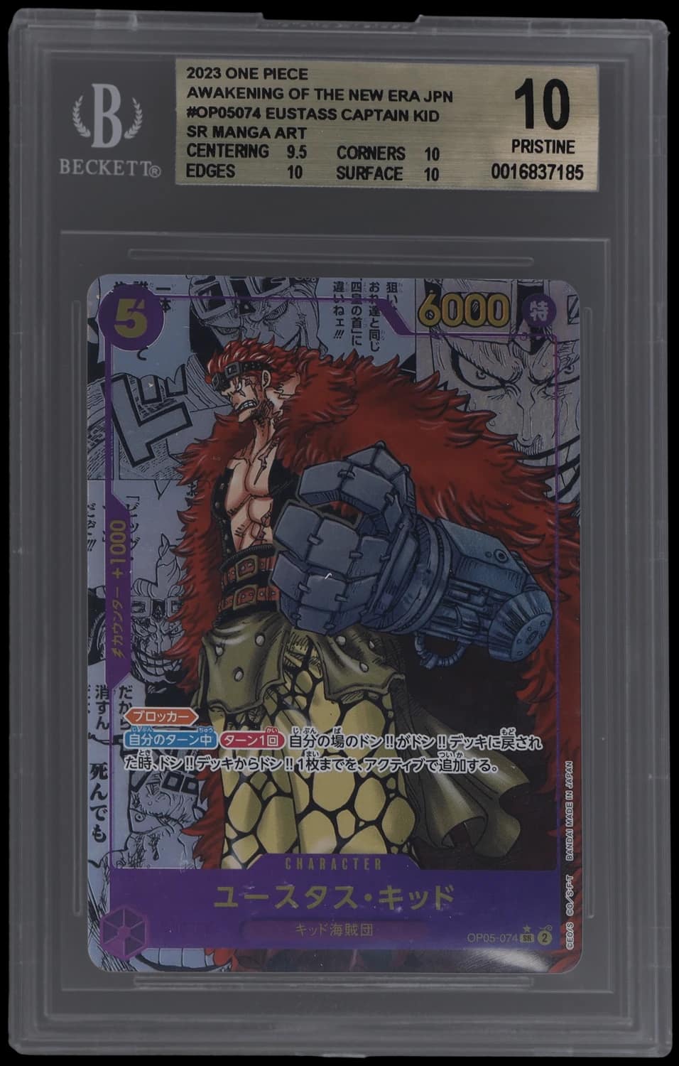 Eustass