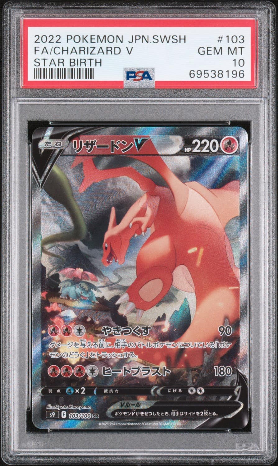 Charizard V