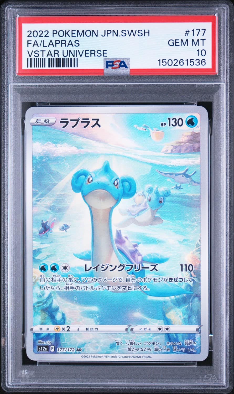 Lapras