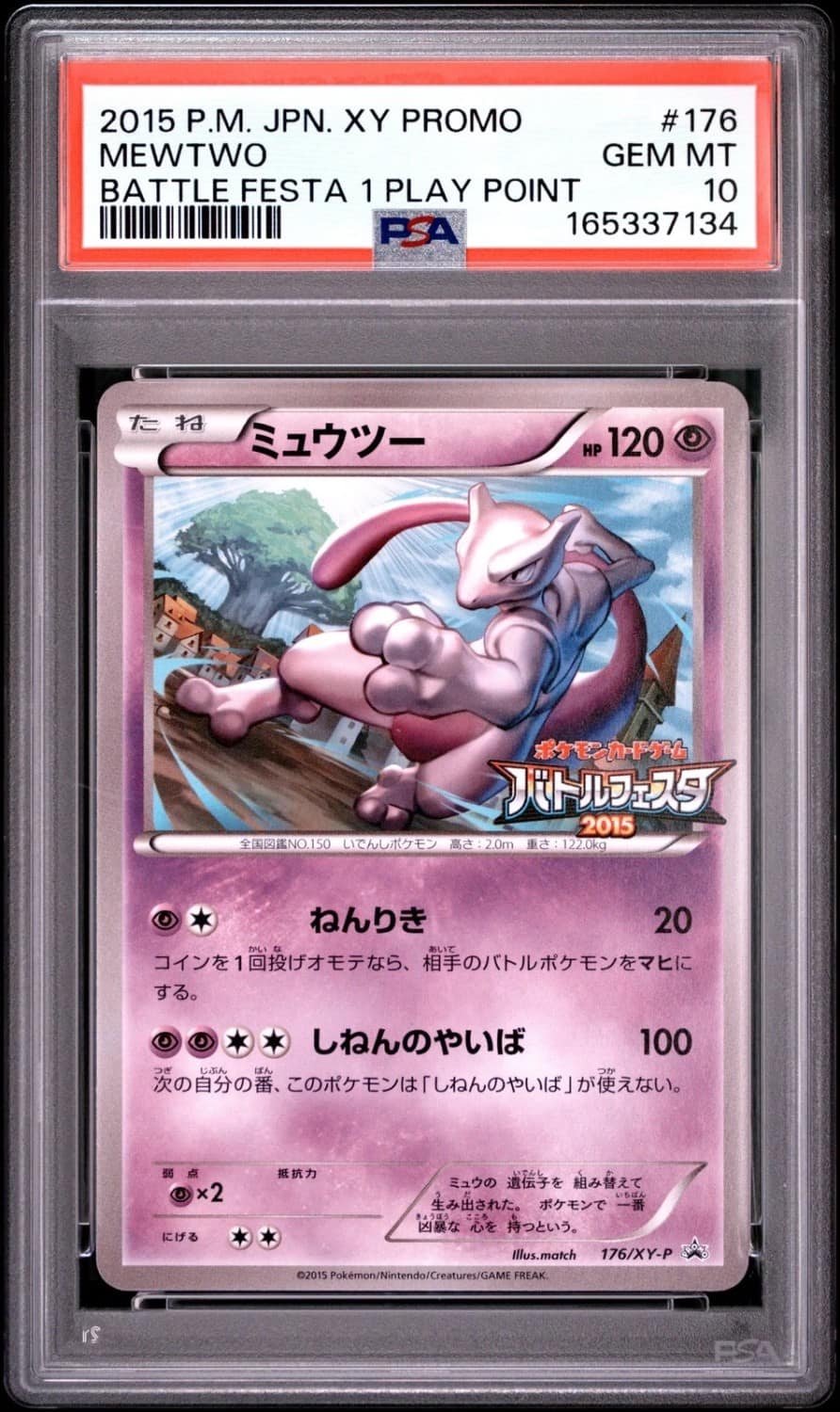 Mewtwo