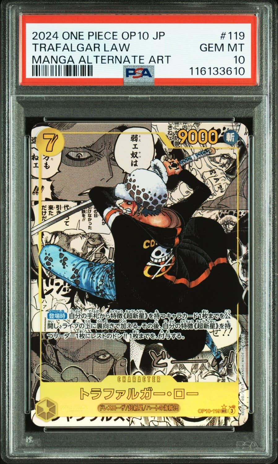 Trafalgar Law