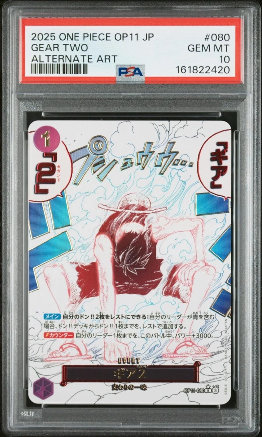 Gear Two