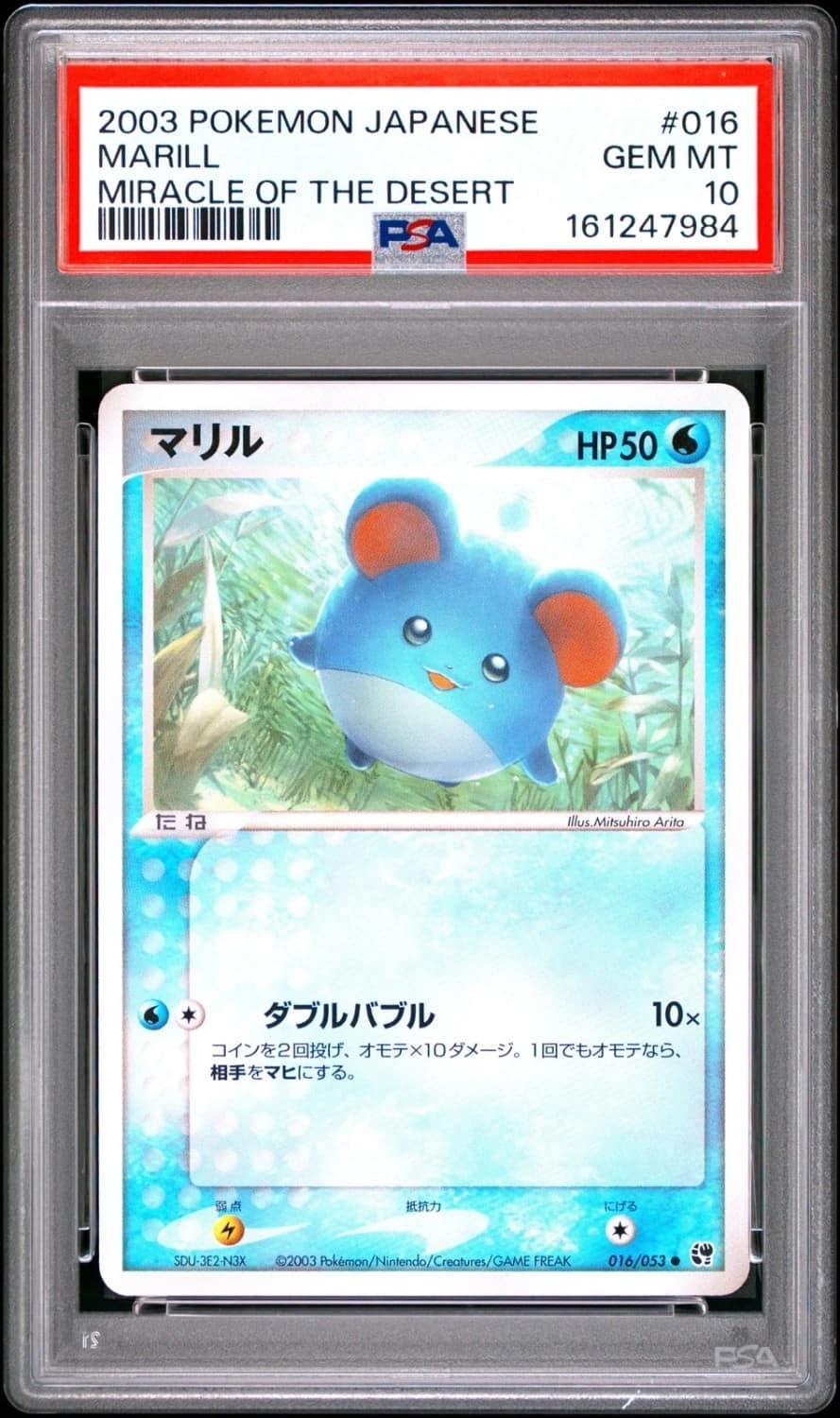 Marill
