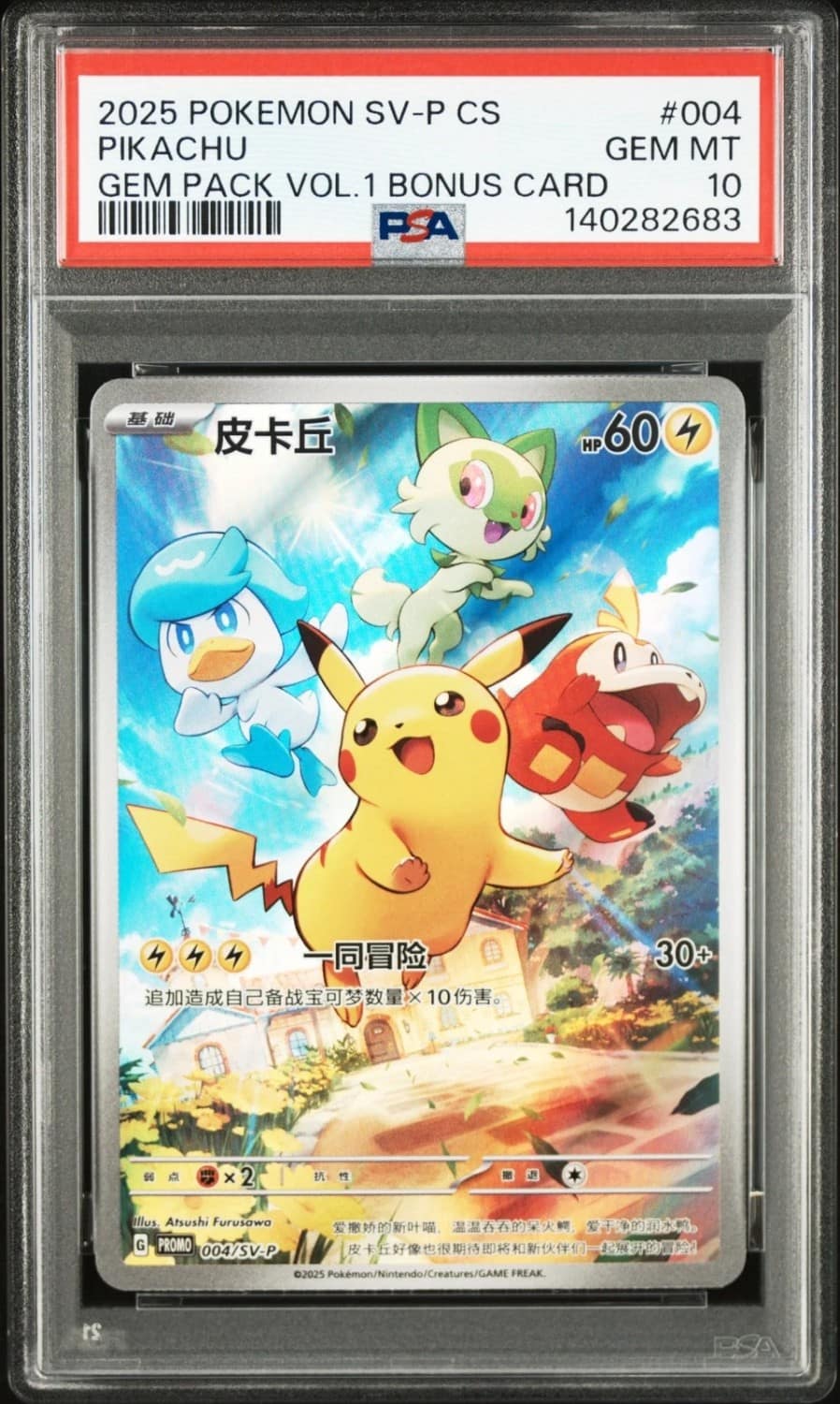 Pikachu