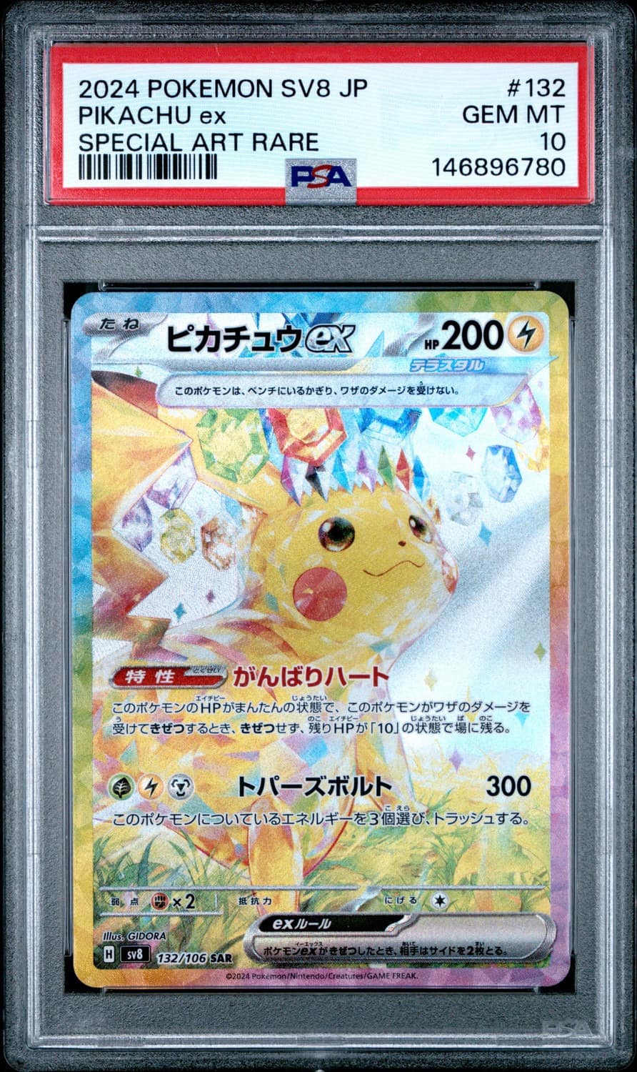 Pikachu Ex