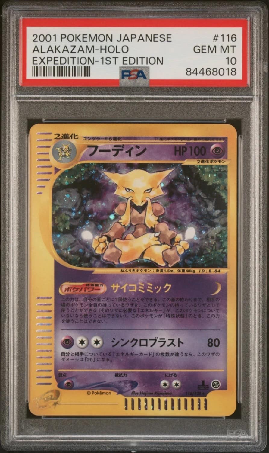 Alakazam