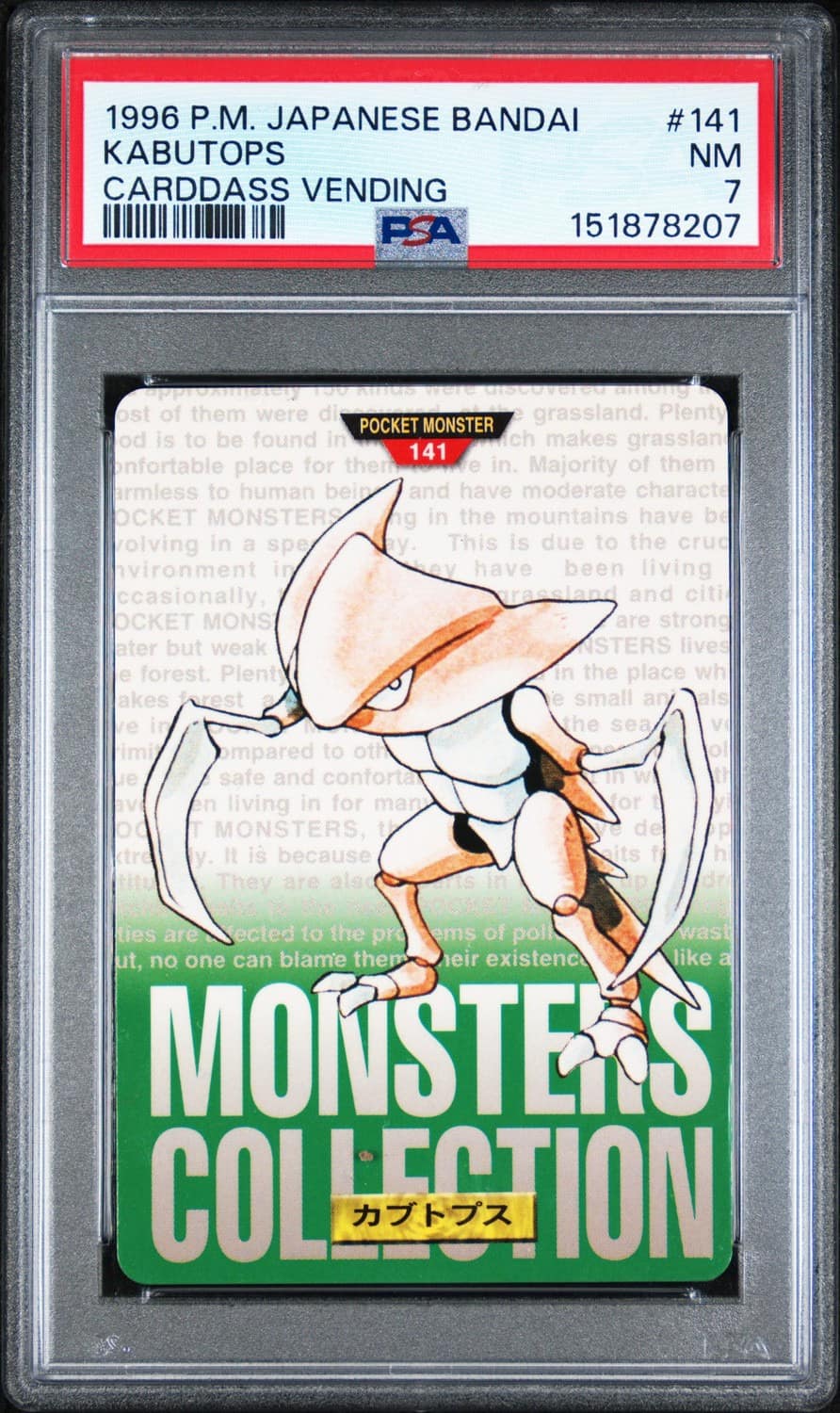 Kabutops