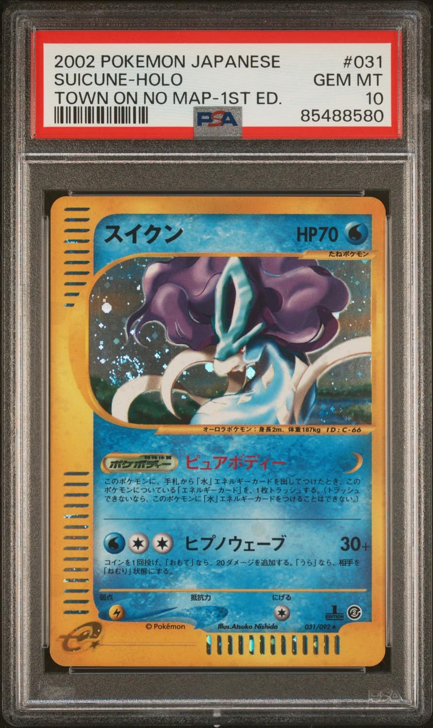 Suicune
