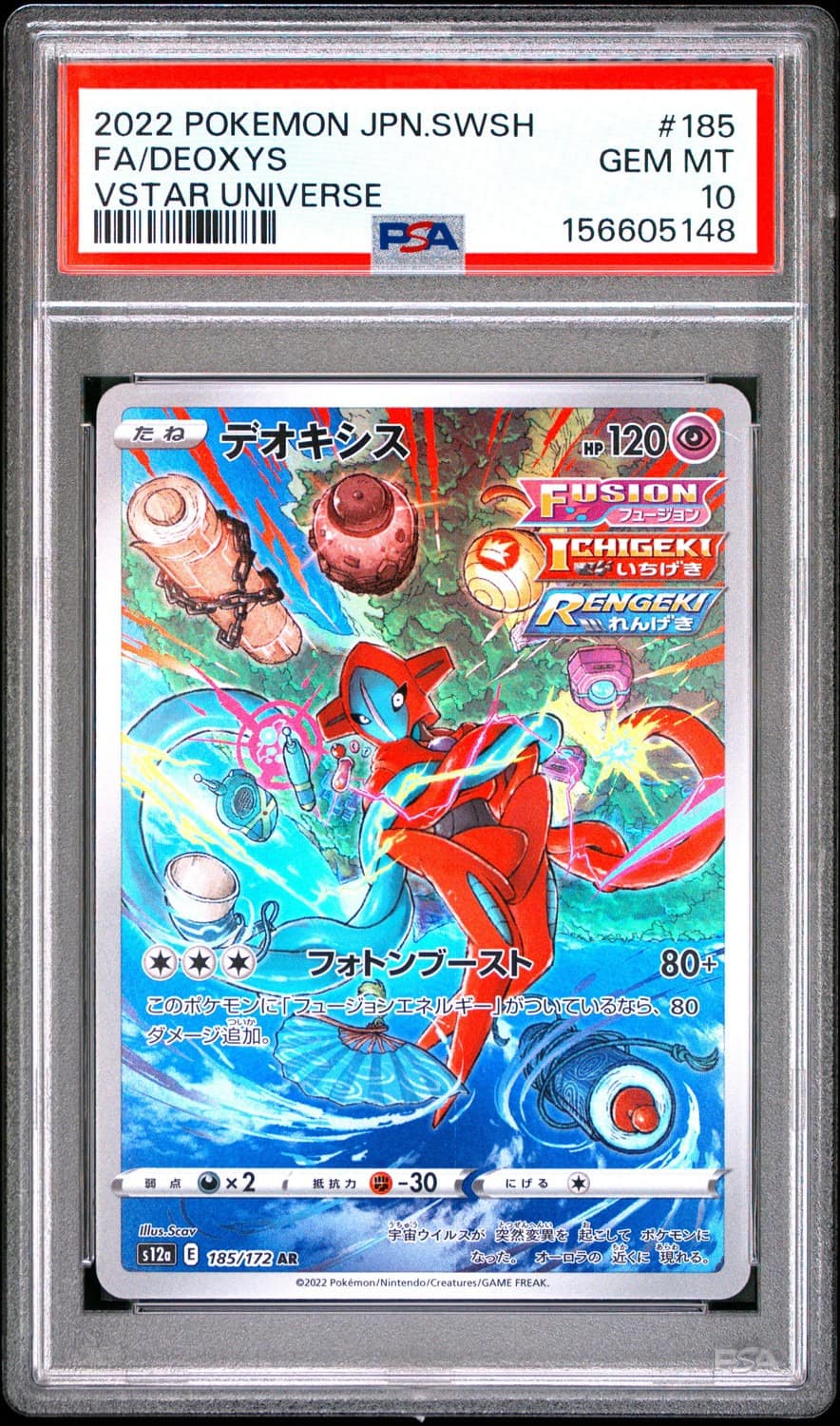 Deoxys
