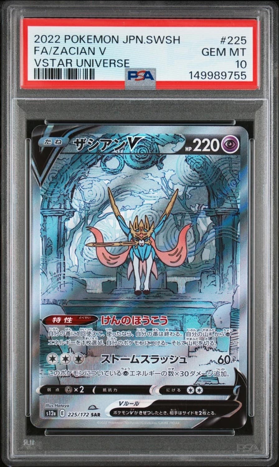 Zacian V