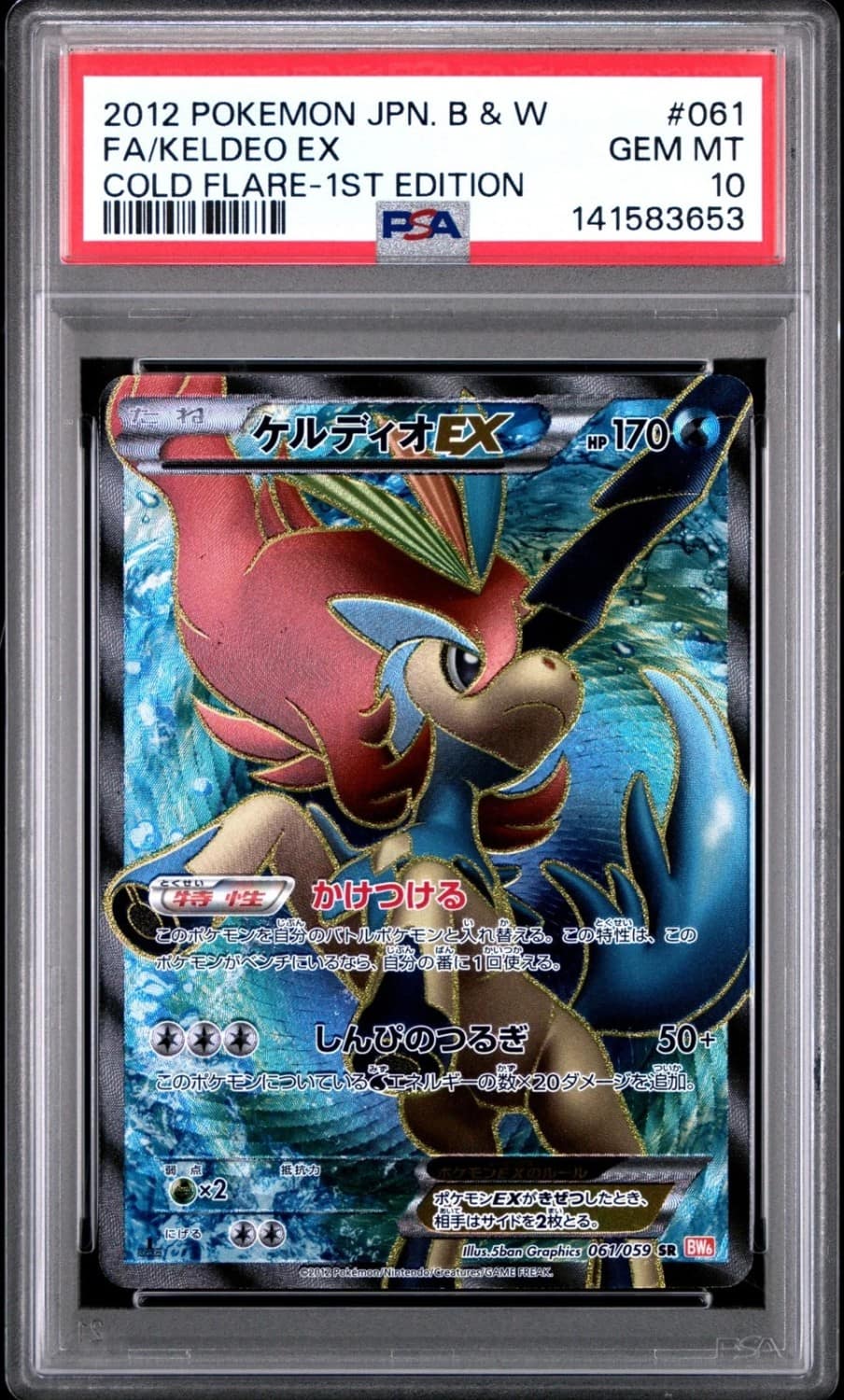 Keldeo Ex