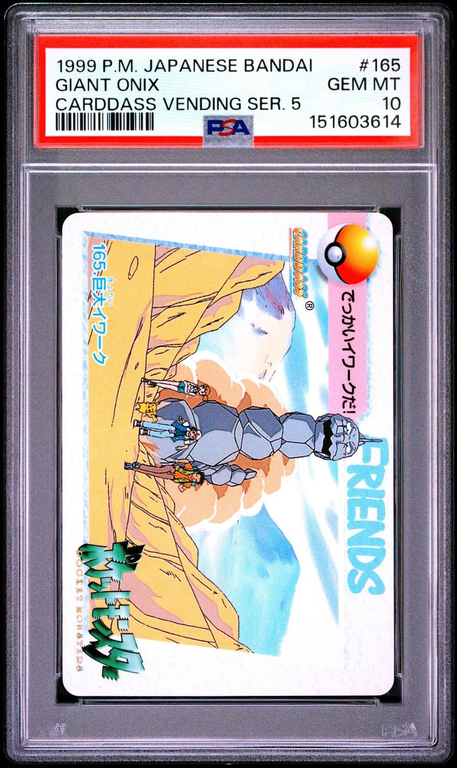 Giant Onix