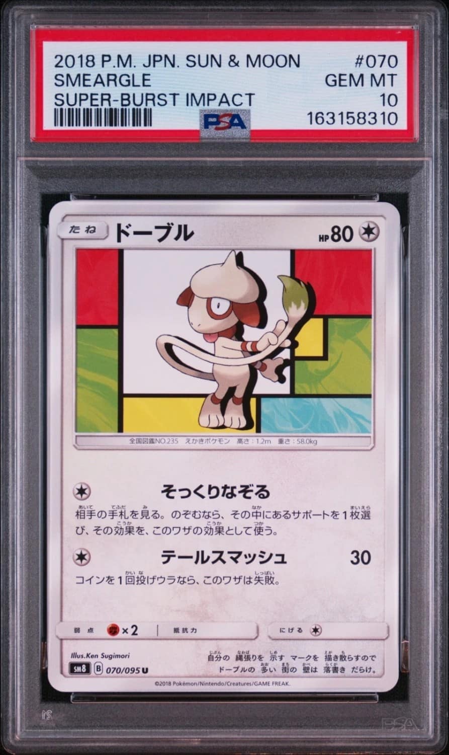Smeargle