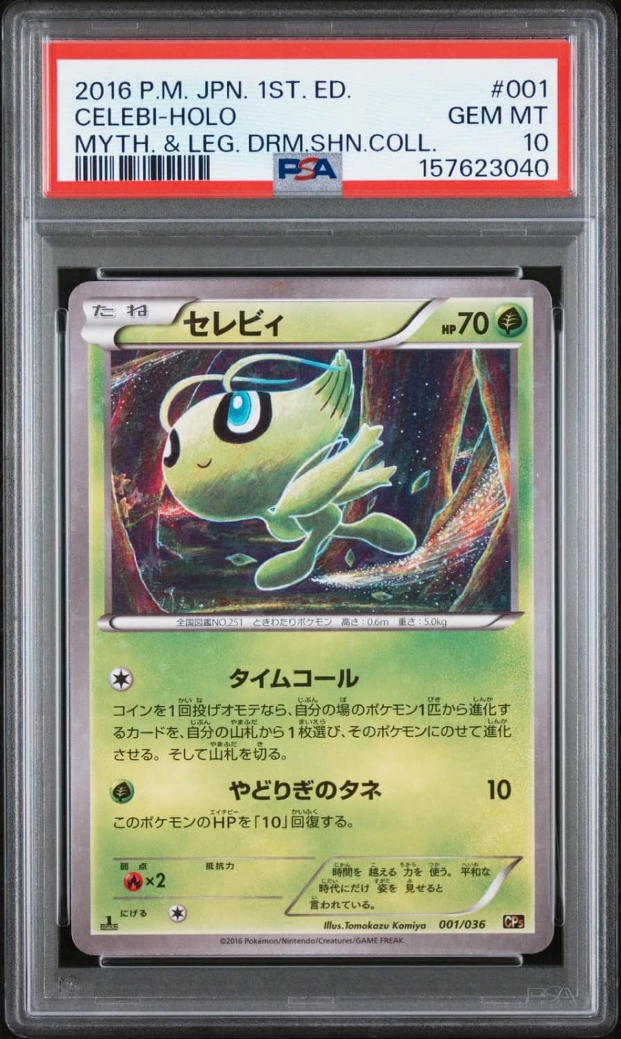 Celebi