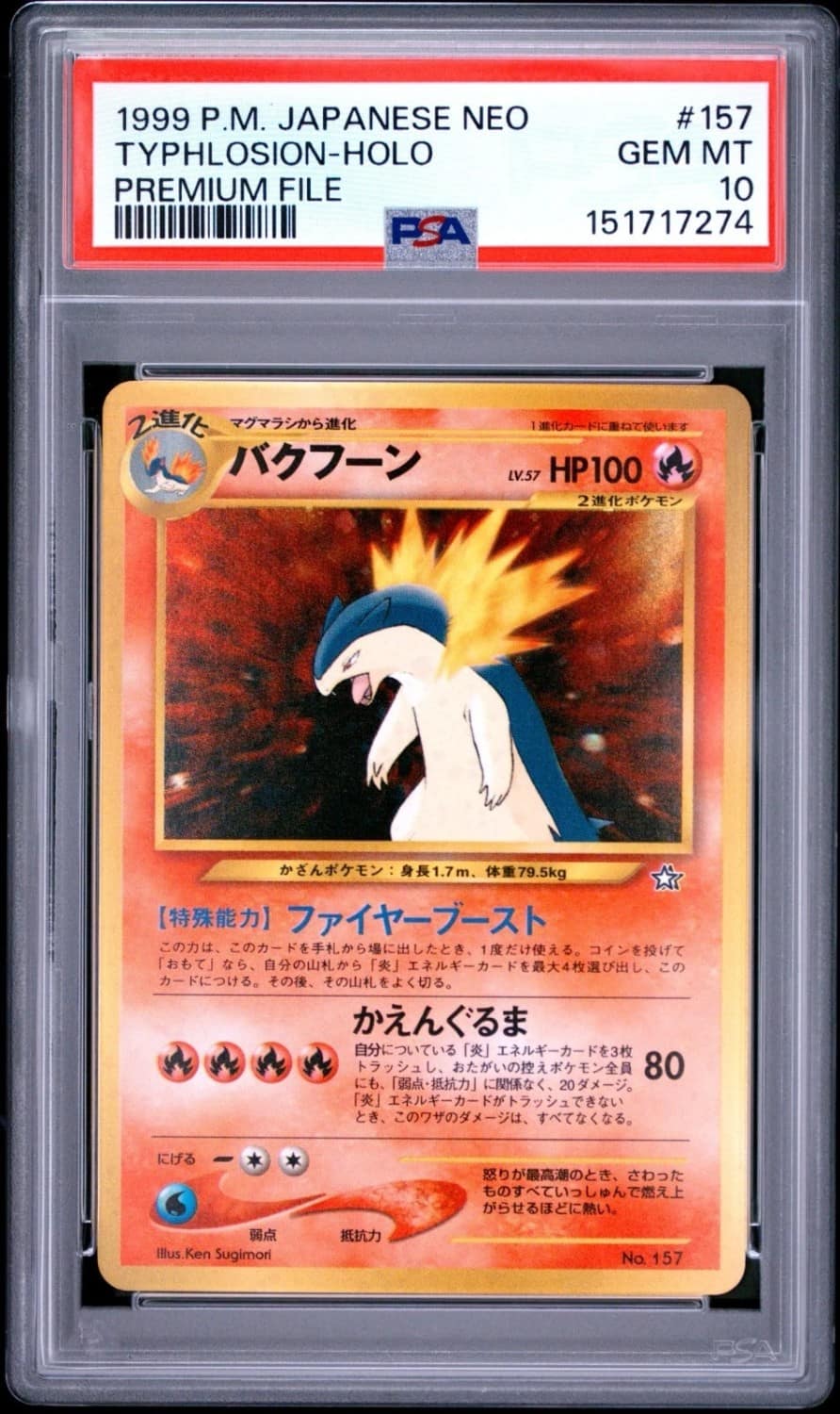 Typhlosion