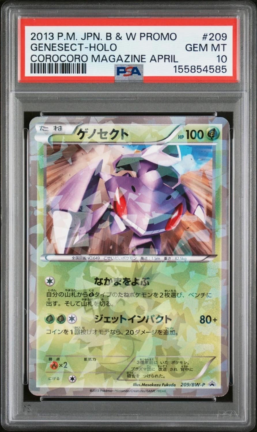 Genesect