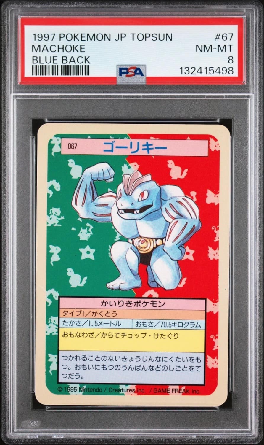 Machoke