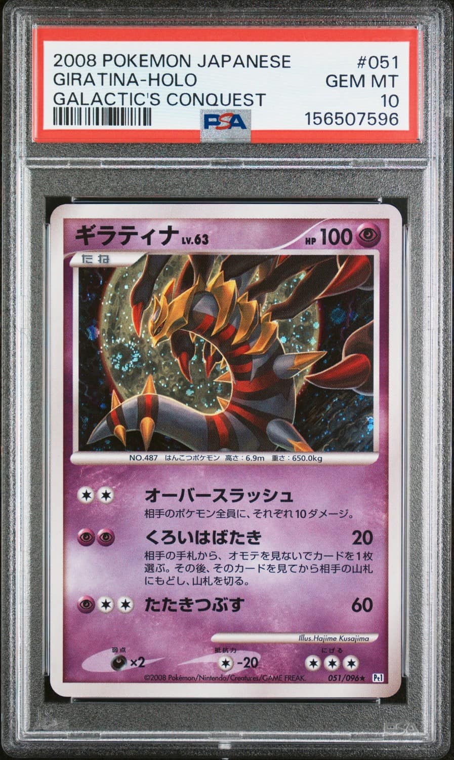 Giratina