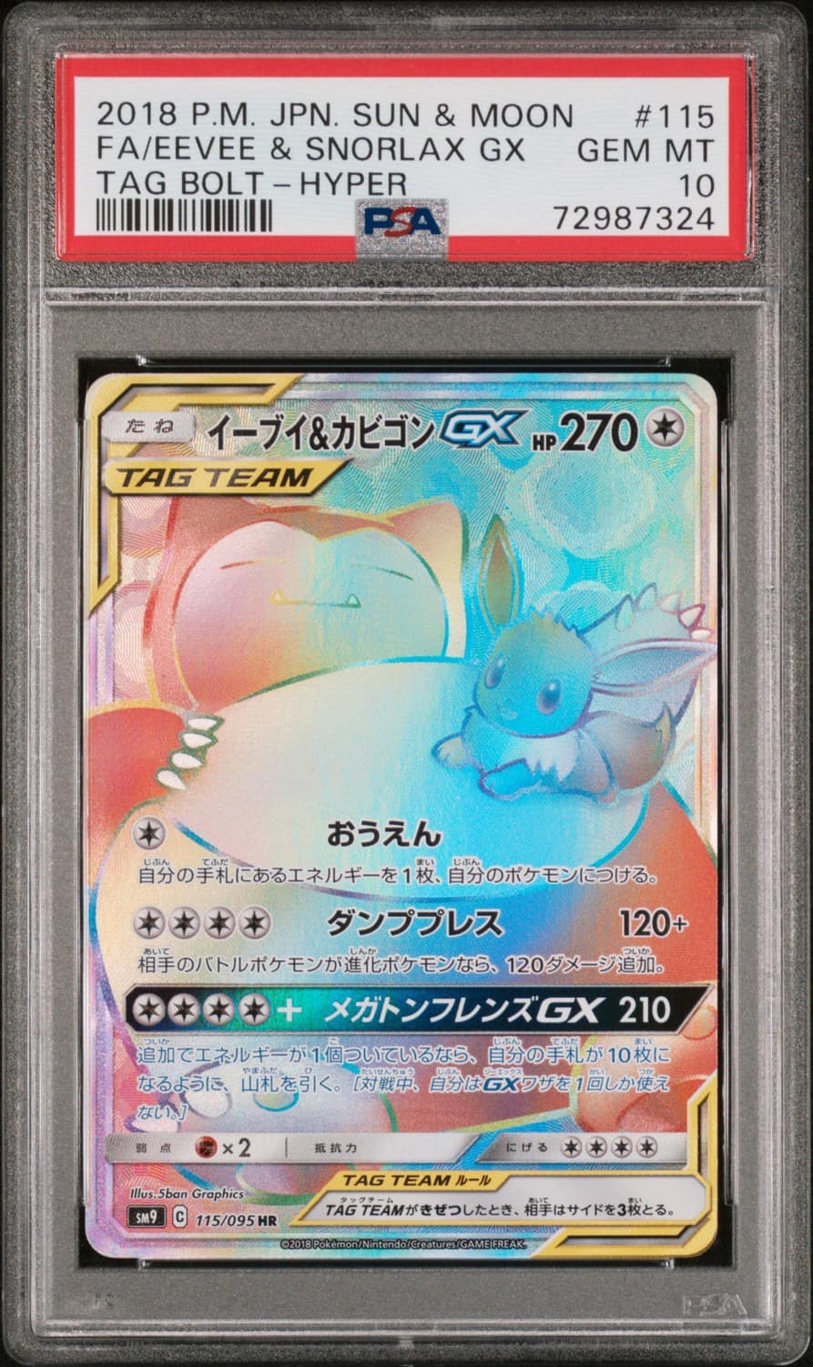 Eevee & Snorlax Gx