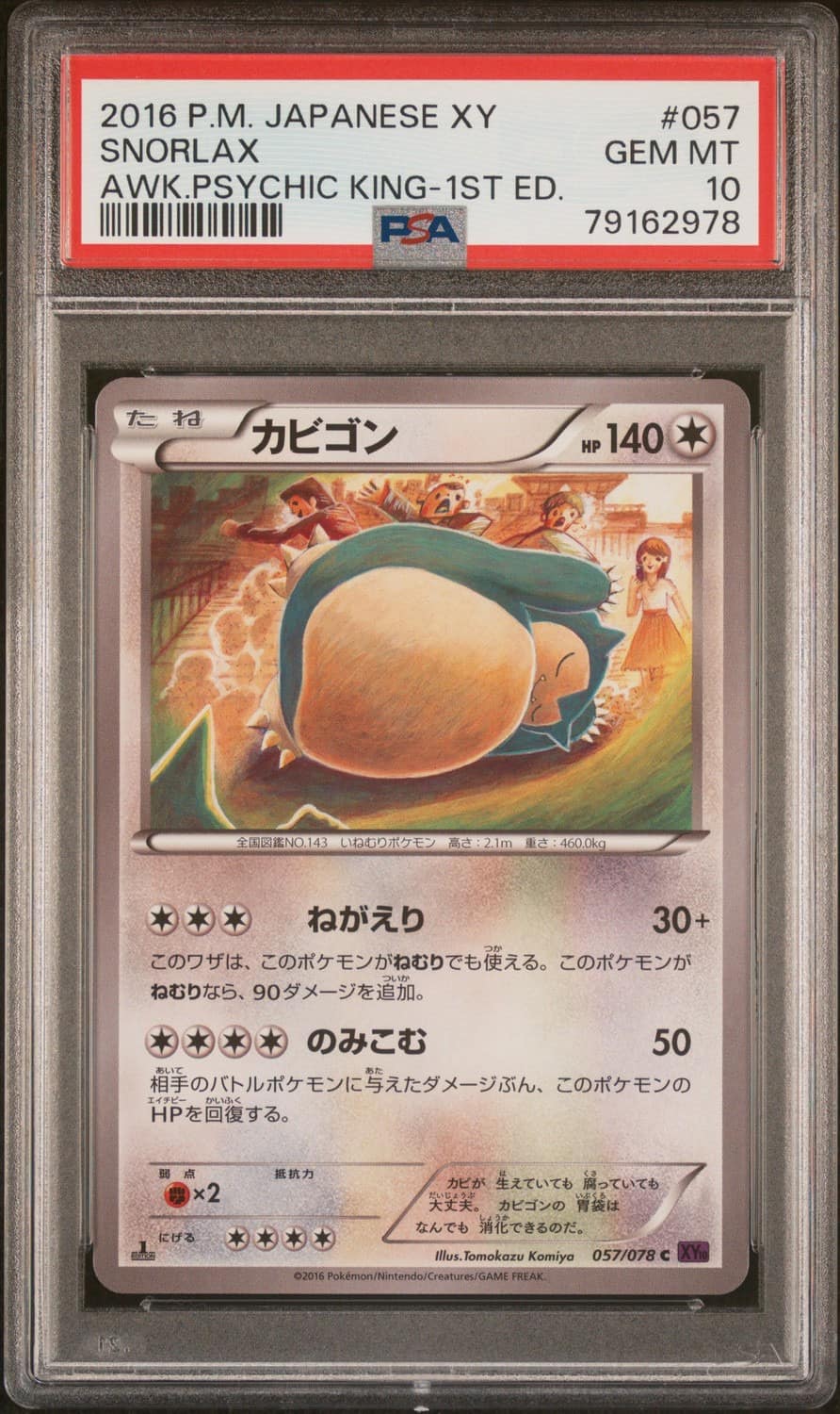 Snorlax