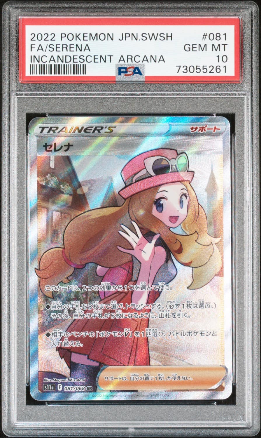 Serena