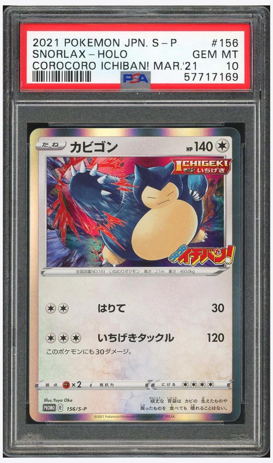Snorlax
