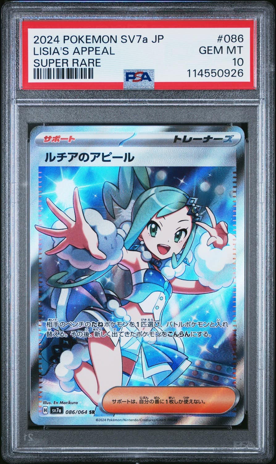 Lisia'S Appeal