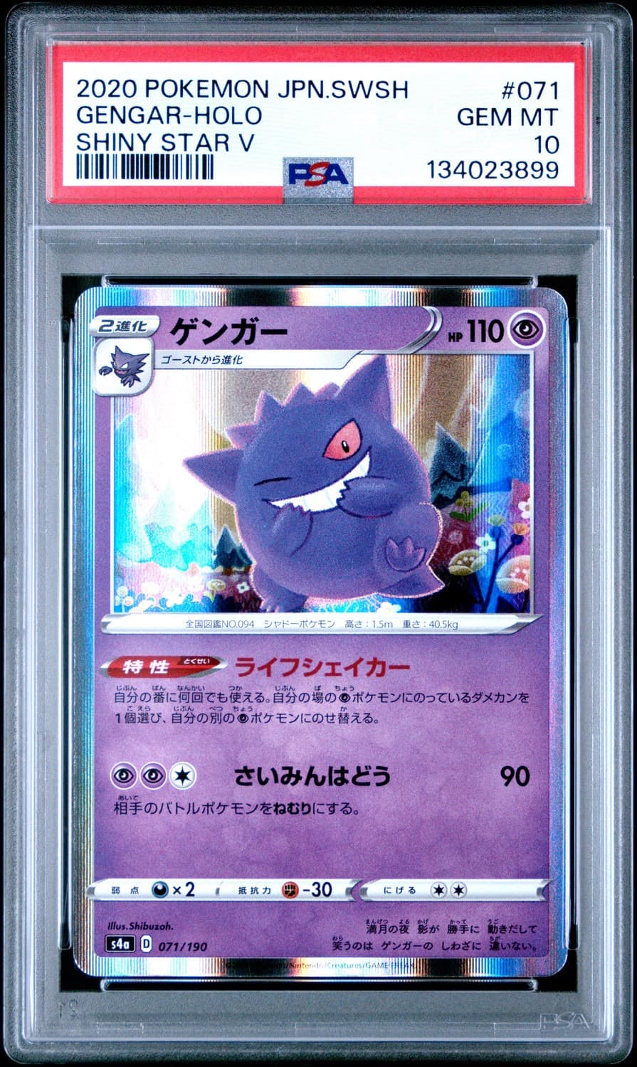 Gengar