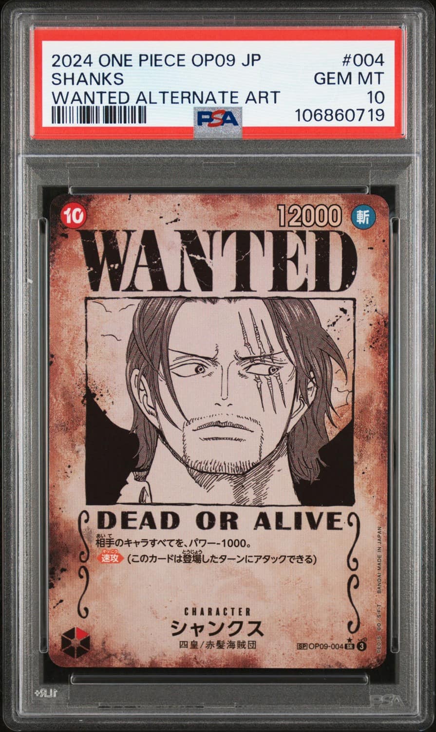 Shanks