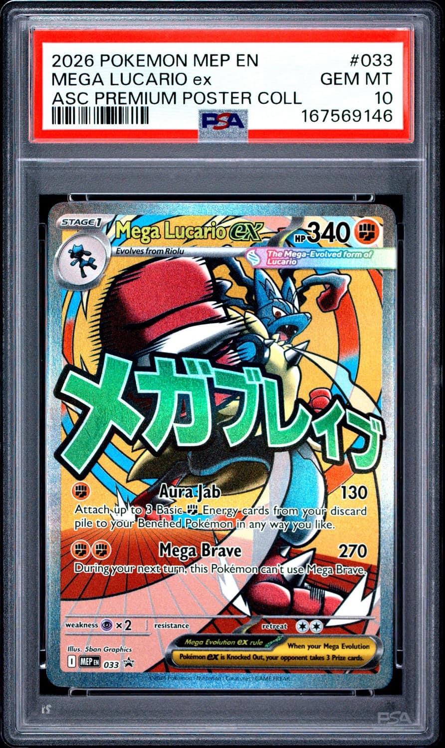 Mega Lucario Ex