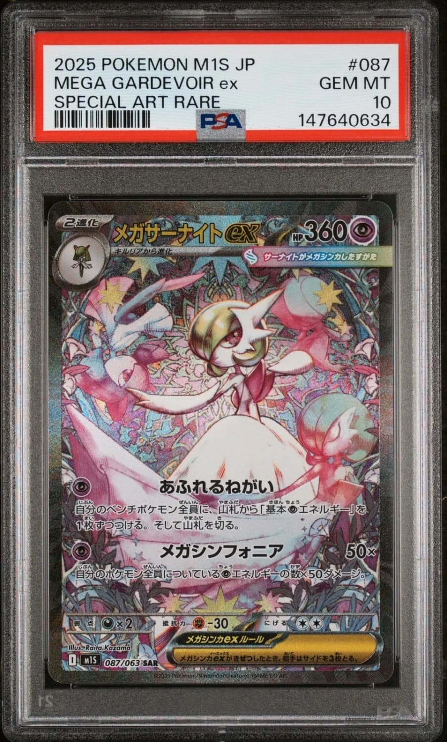 Mega Gardevoir Ex