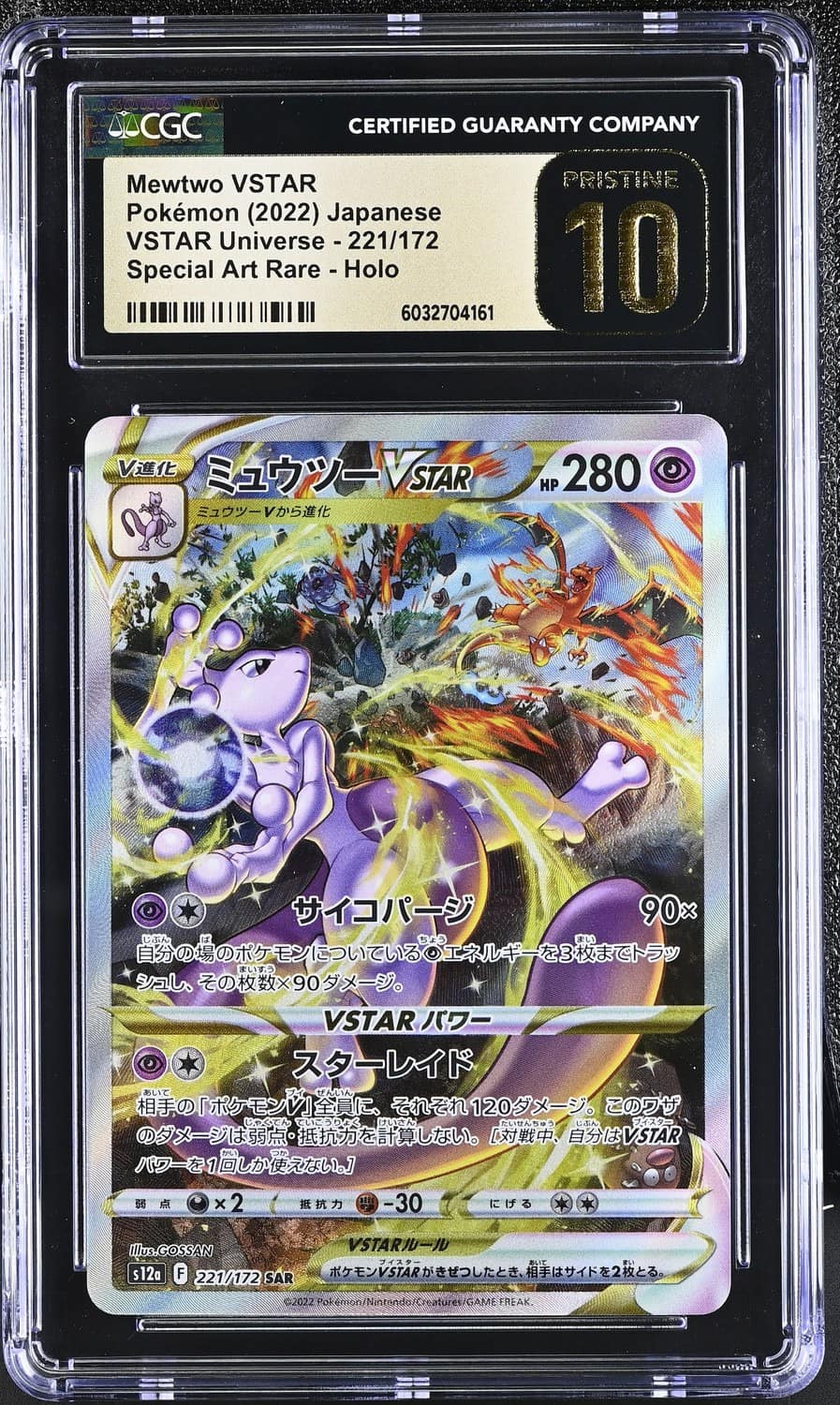 Mewtwo Vstar