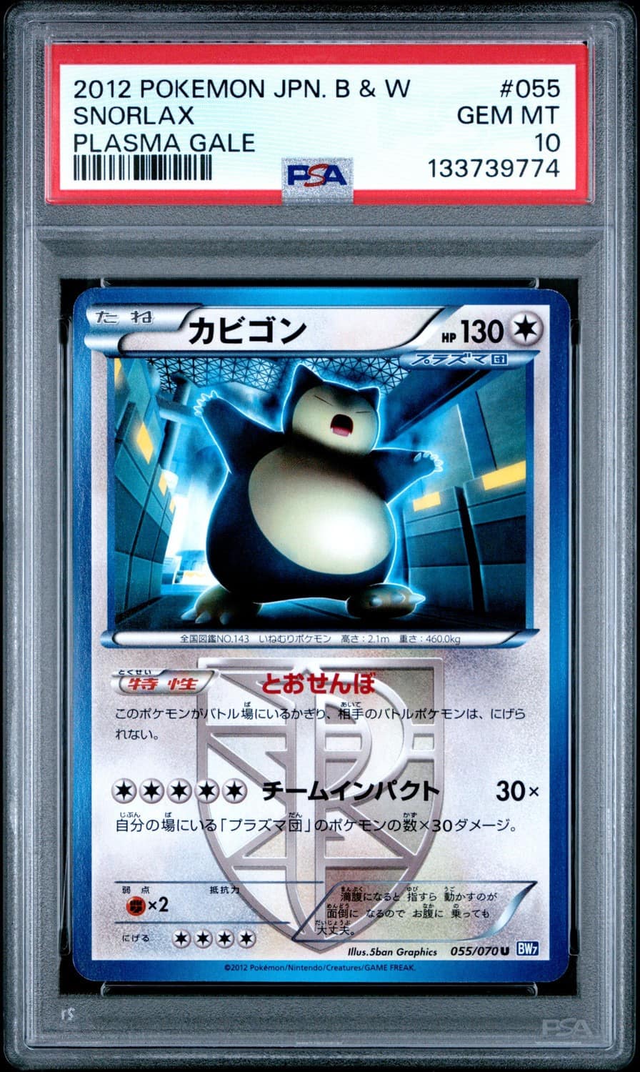 Snorlax
