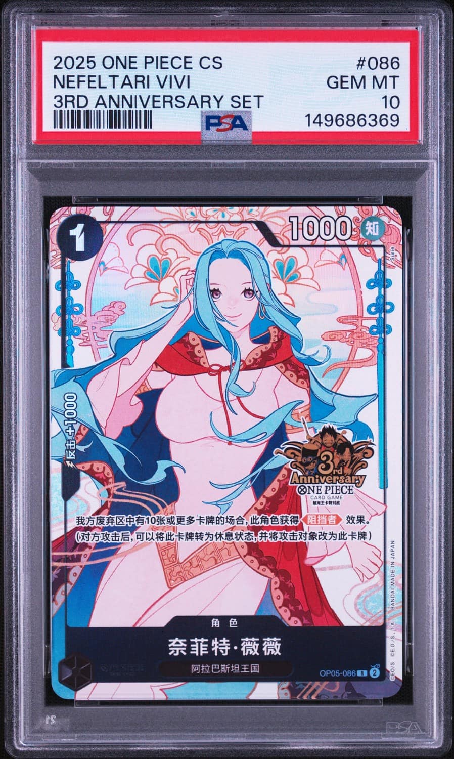 Nefeltari Vivi