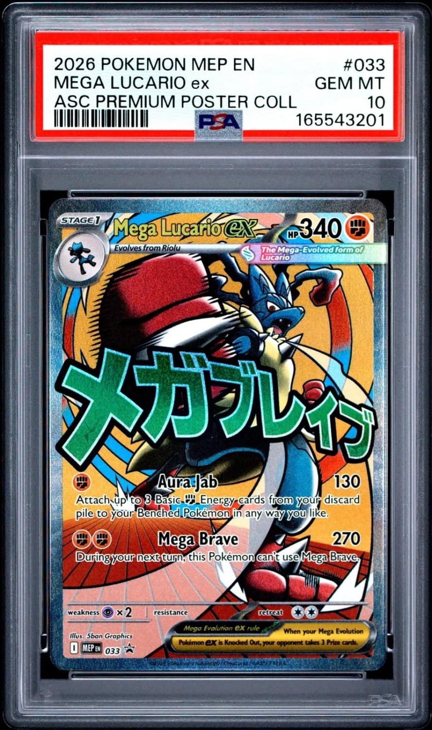 Mega Lucario Ex