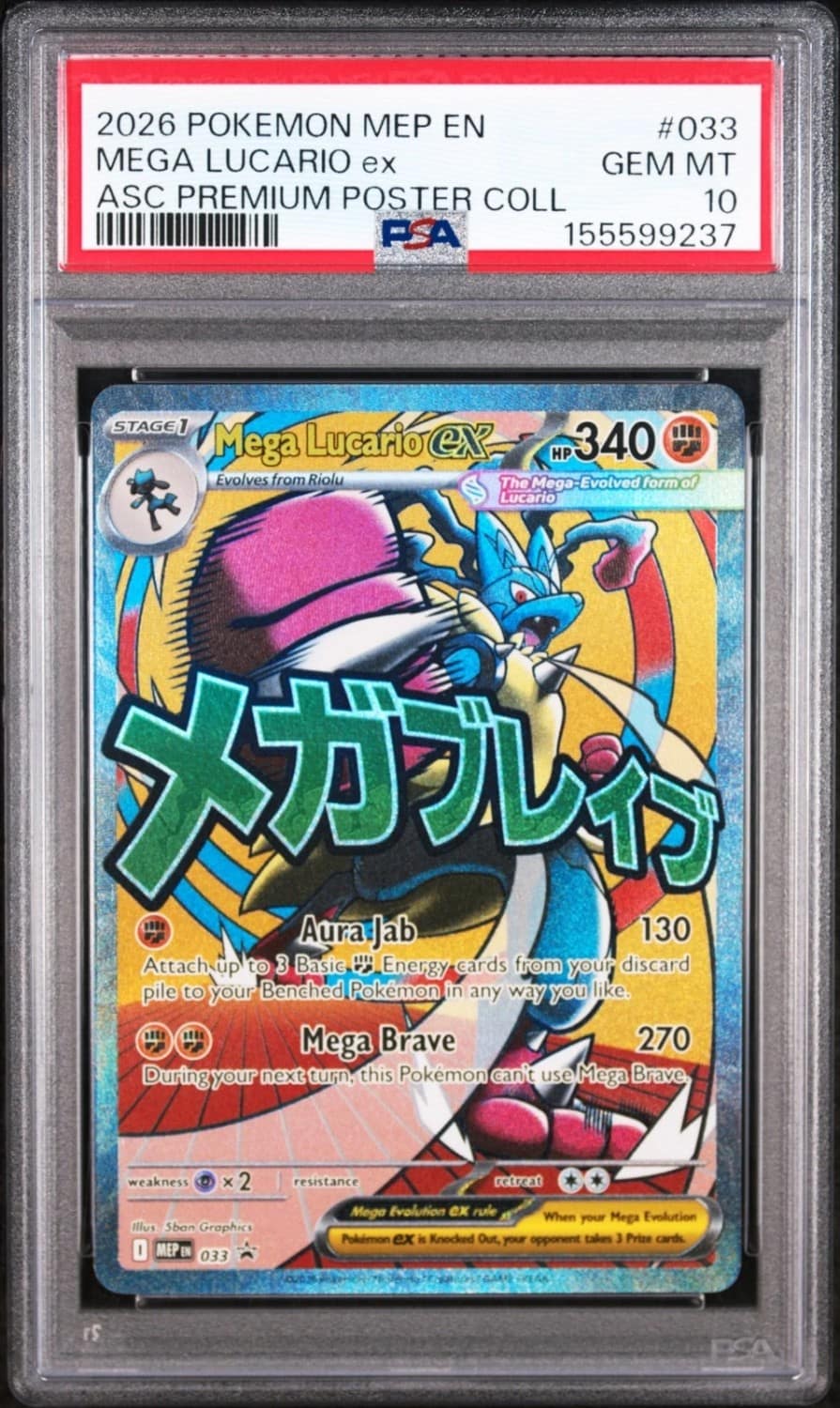 Mega Lucario Ex