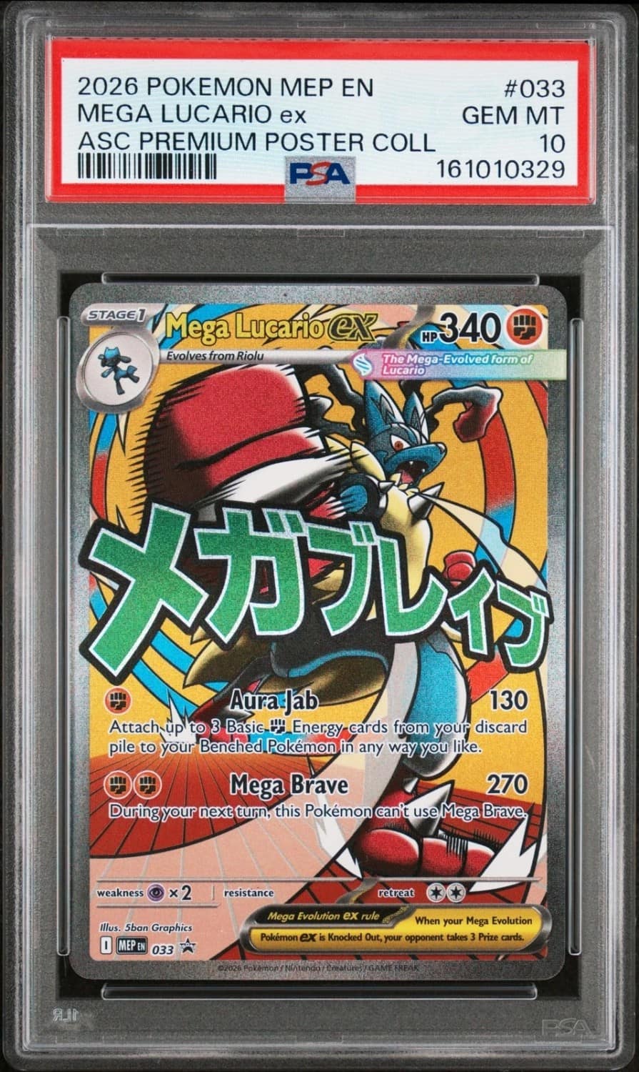 Mega Lucario Ex