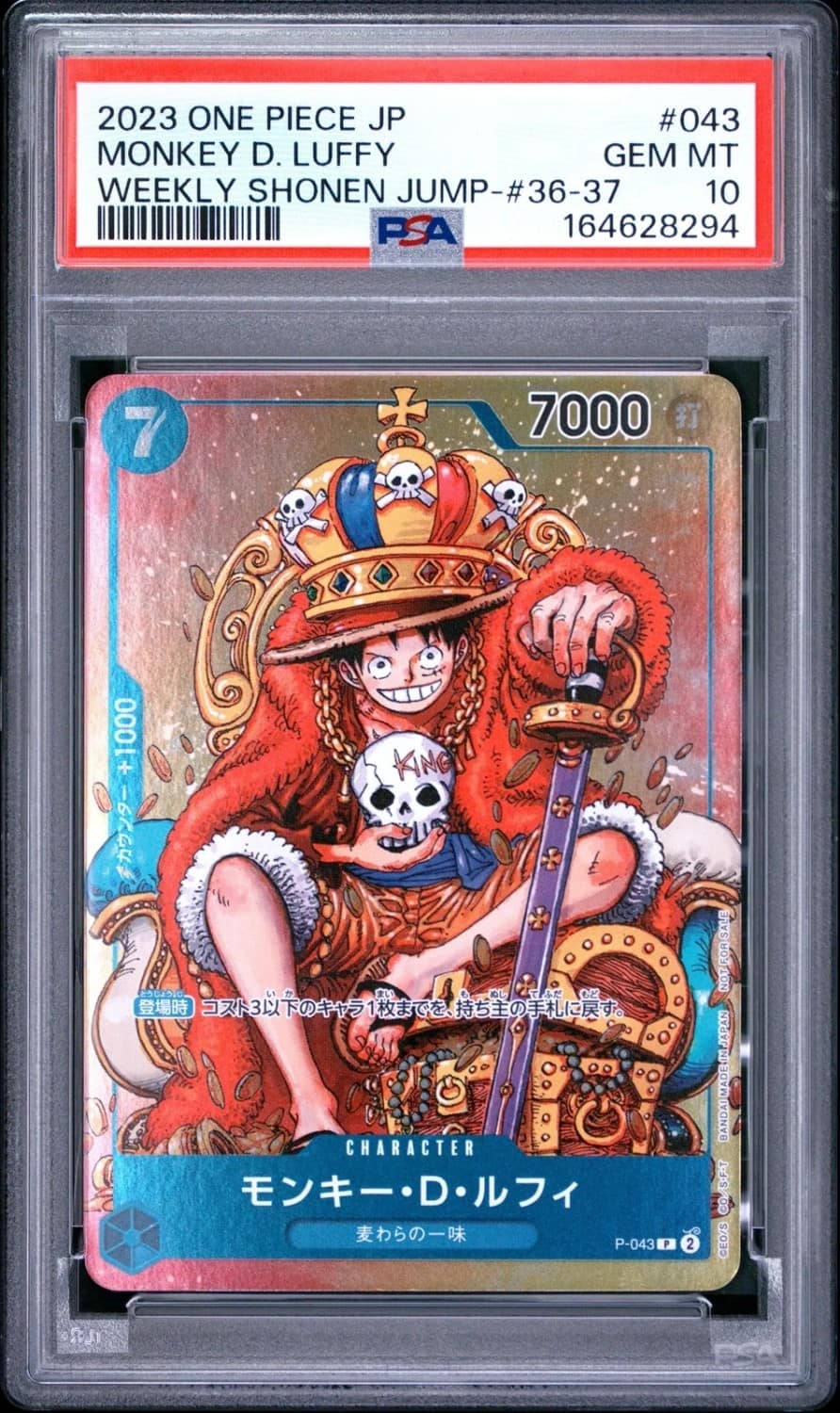 Monkey D. Luffy