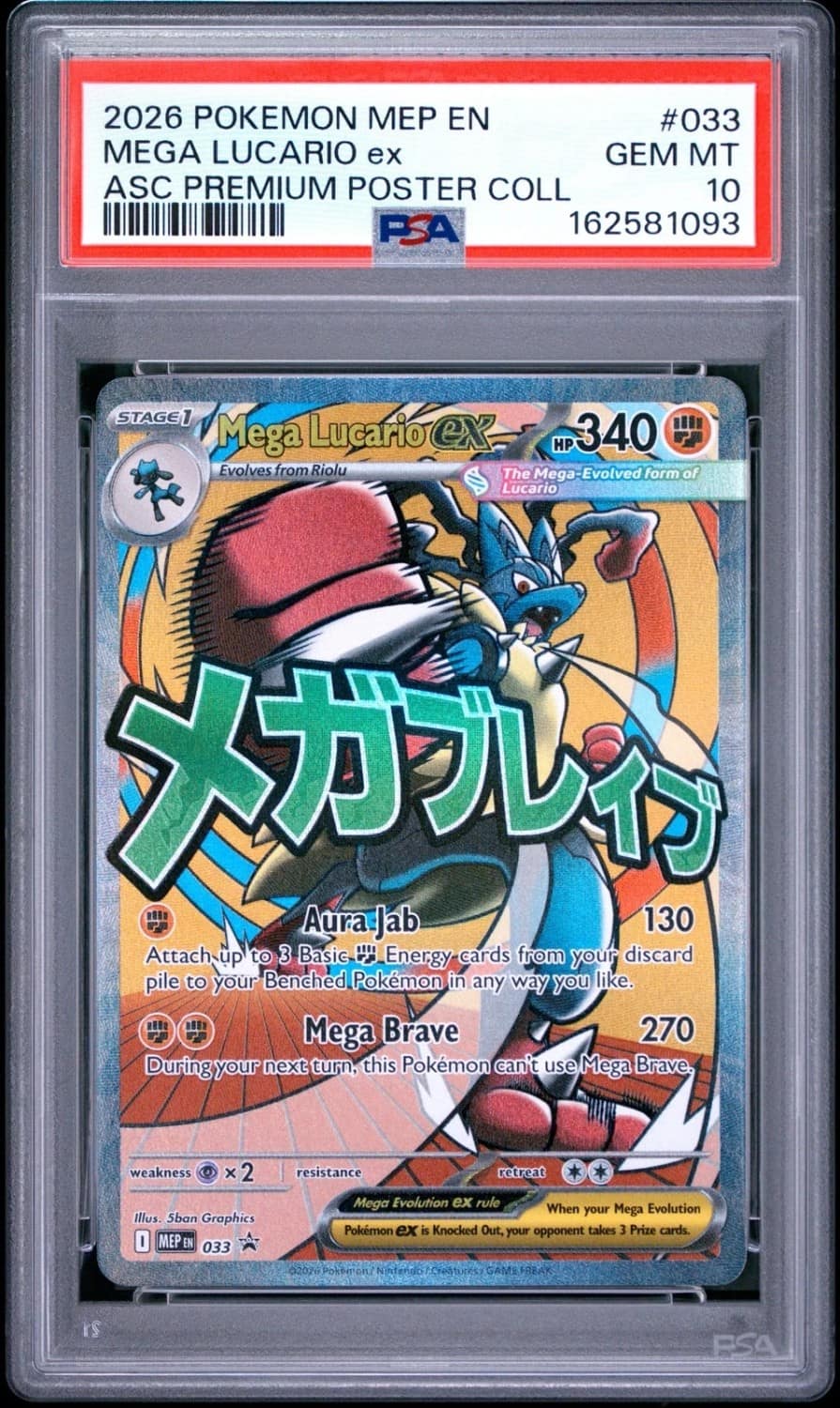 Mega Lucario Ex