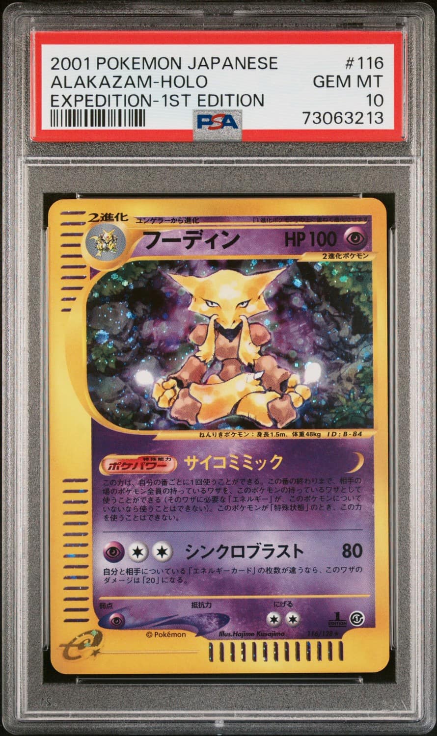 Alakazam