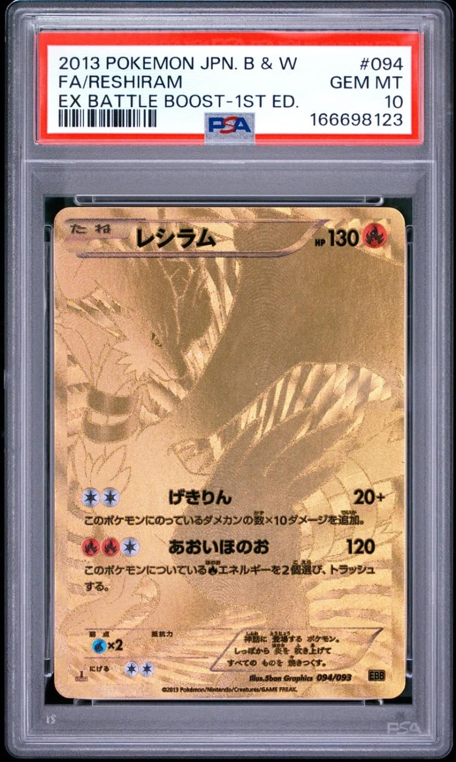 Reshiram