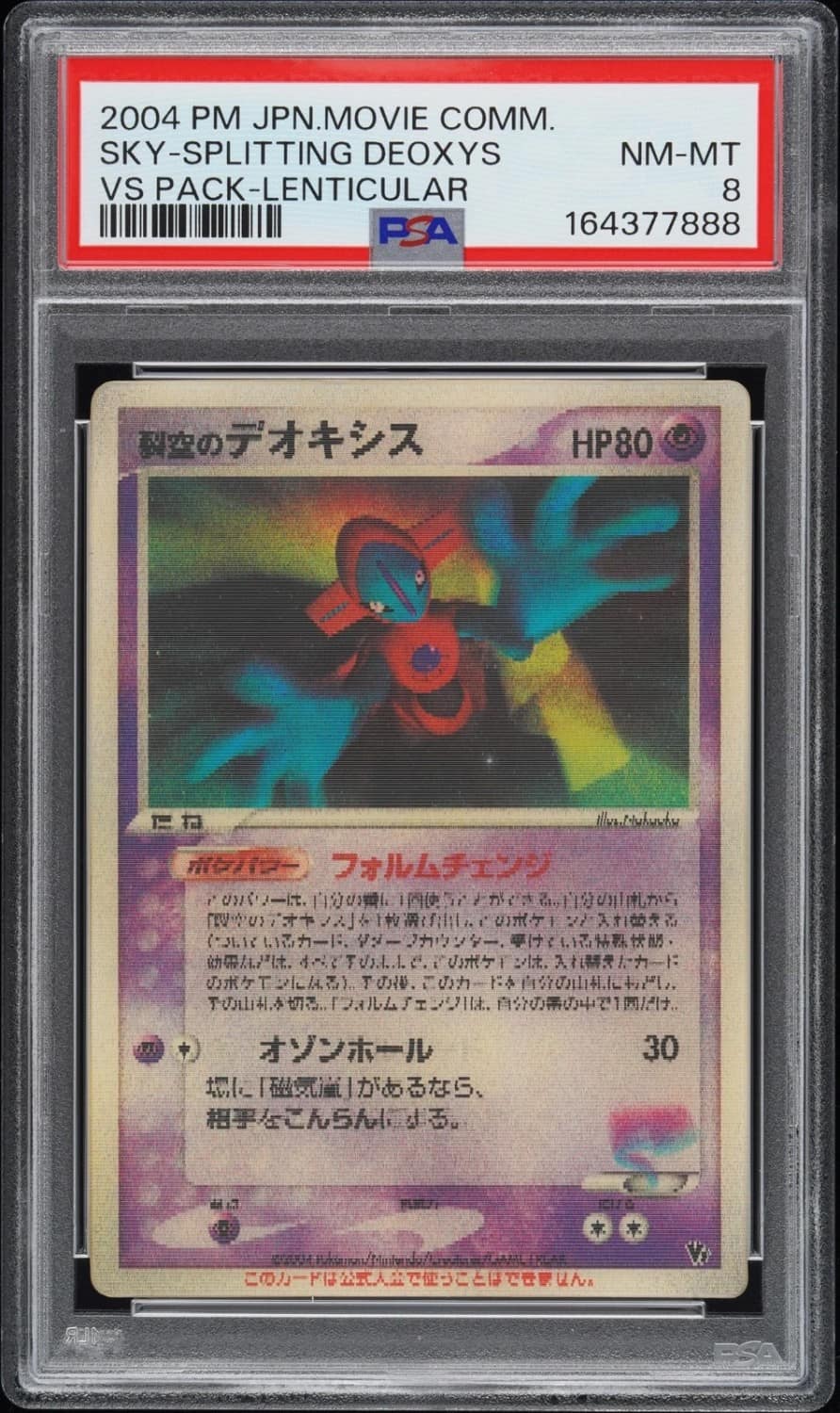 Fissure'S Deoxys