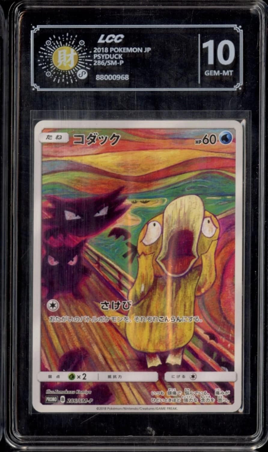 Psyduck