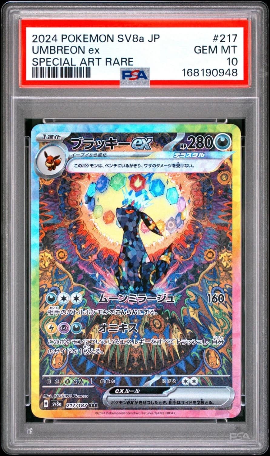 Umbreon Ex