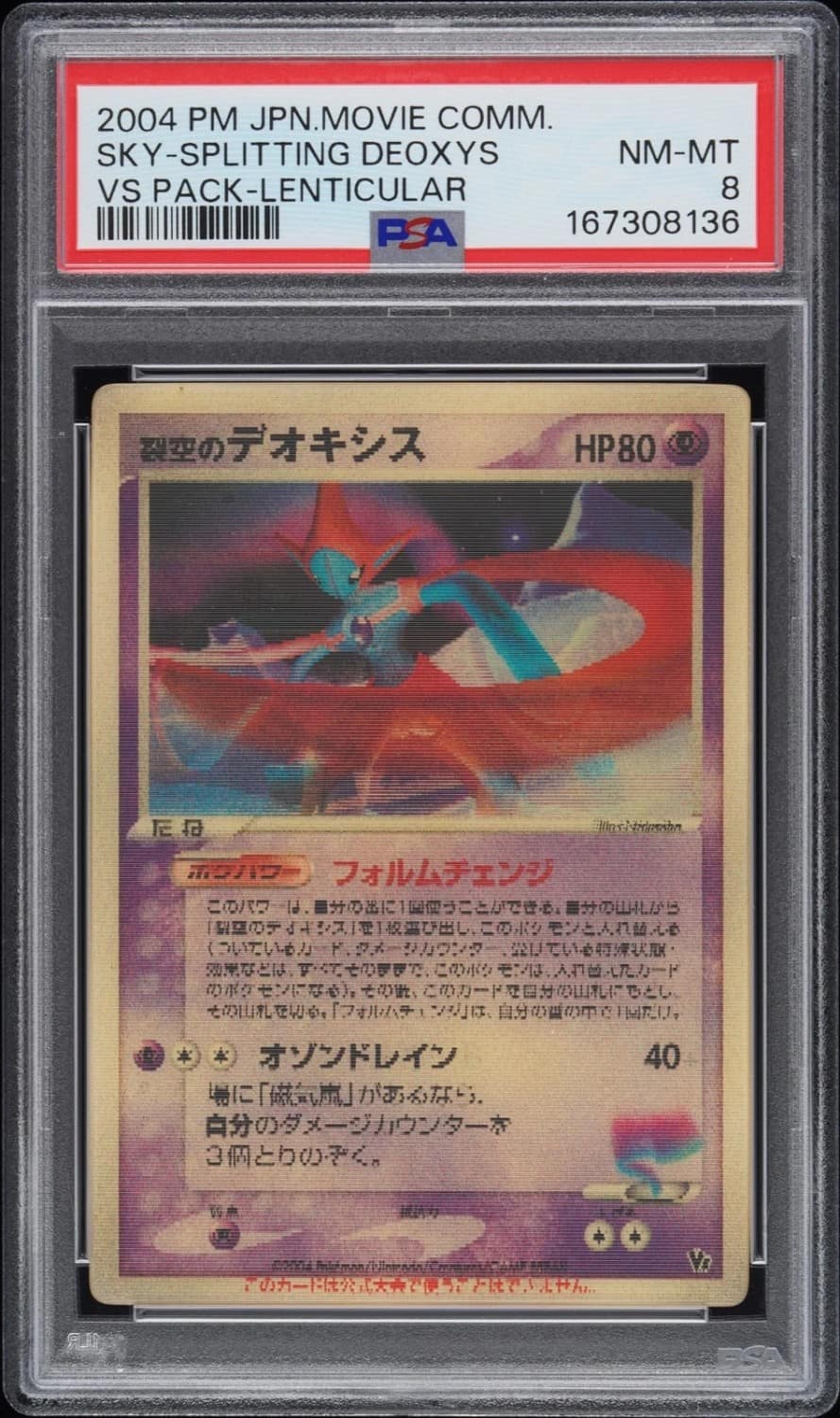 Fissure'S Deoxys