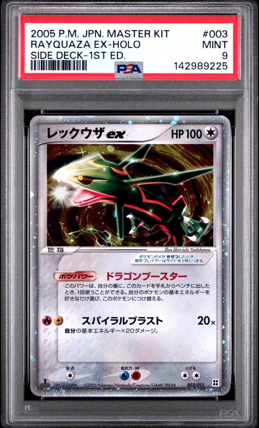 Rayquaza Ex