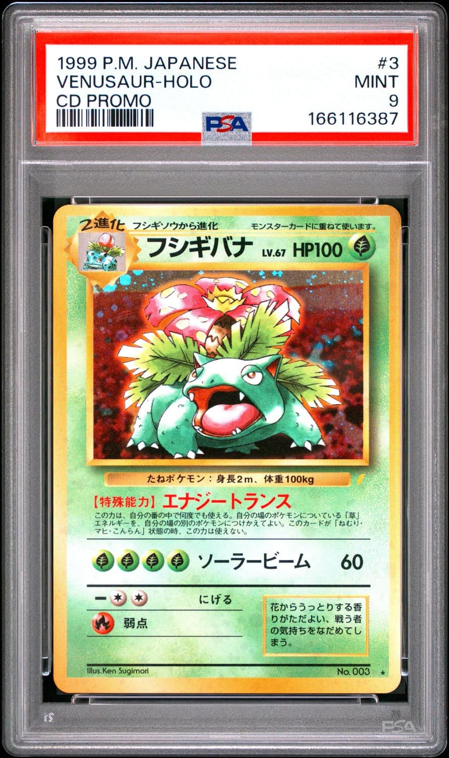 Venusaur