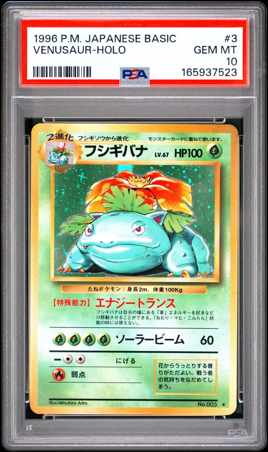 Venusaur